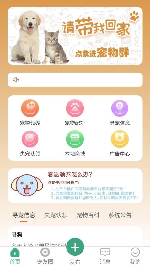 蓉宠驿站图2