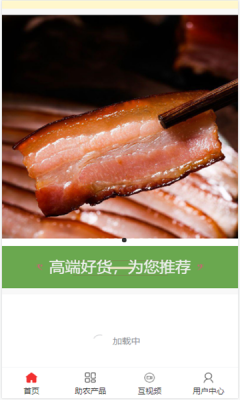 互引科技软件图1
