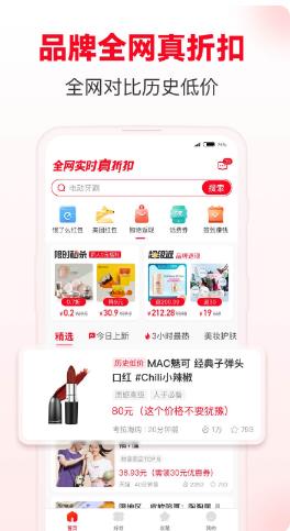 省钱快报图3