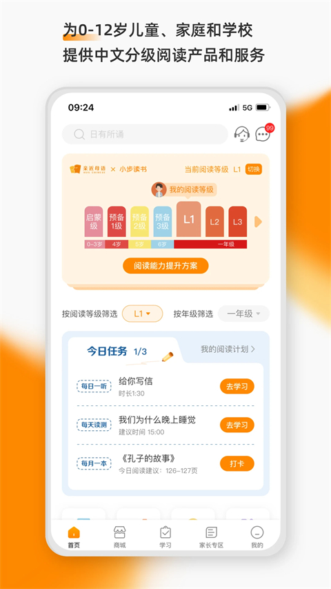 亲近母语图1