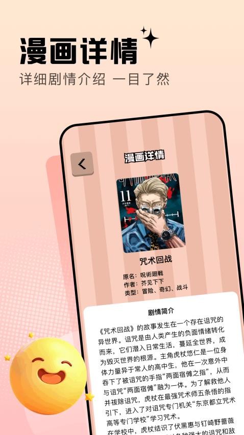 漫士多画板app图4