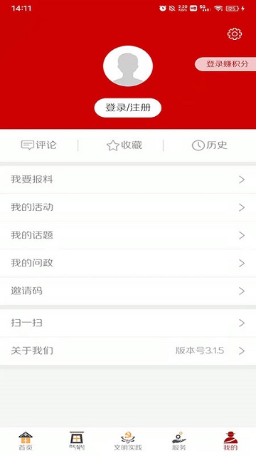 多彩碌曲软件图3