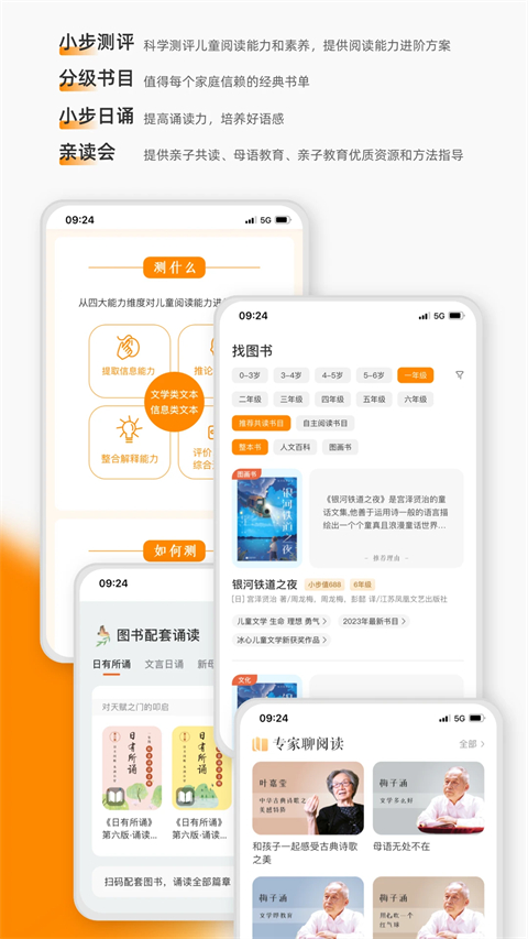 亲近母语图3
