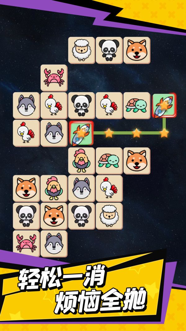 疯狂来消除游戏图1