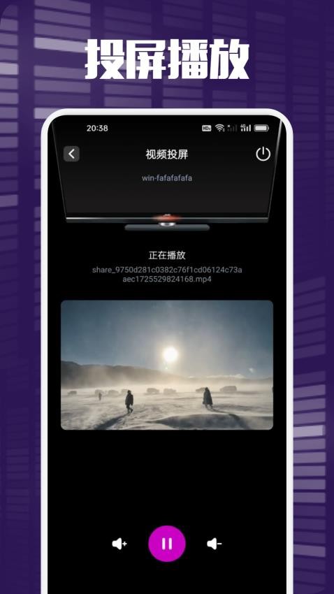 白蛇影视投屏