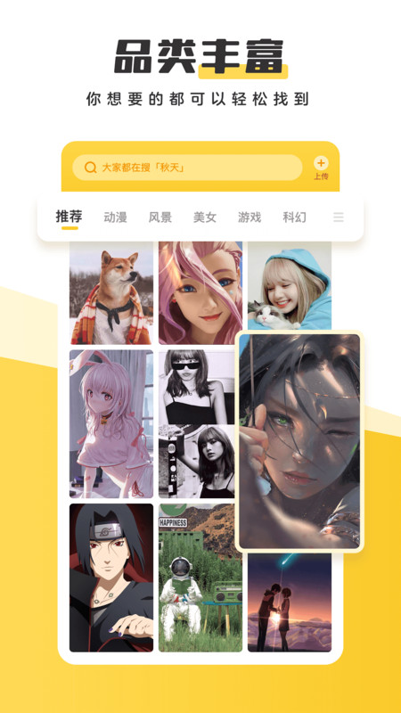 元气壁纸图1