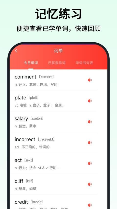 可汗少儿英语app图2