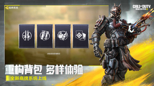 使命召唤手游图3