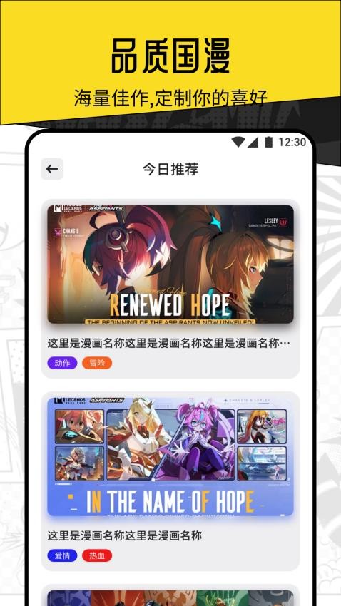 酷漫熊app图1
