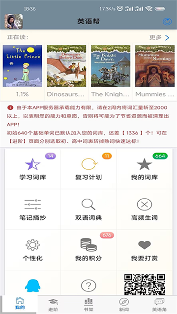 英语帮图1