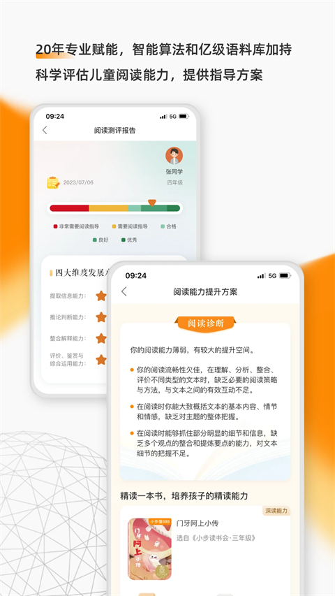 亲近母语图2