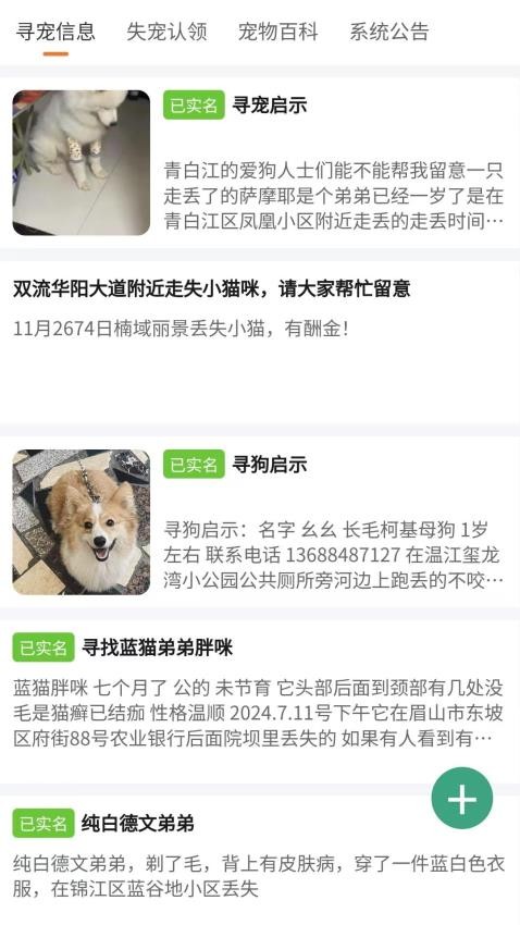 蓉宠驿站图3
