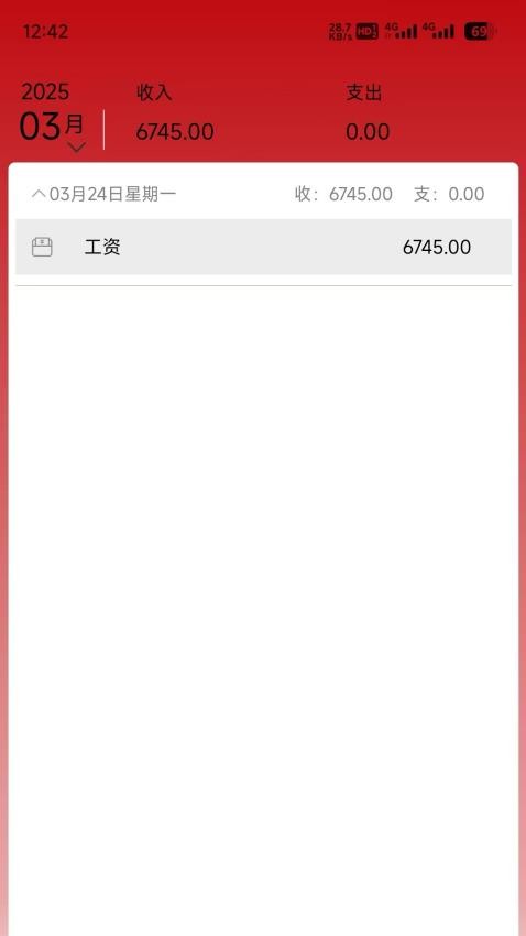 成群记账图4