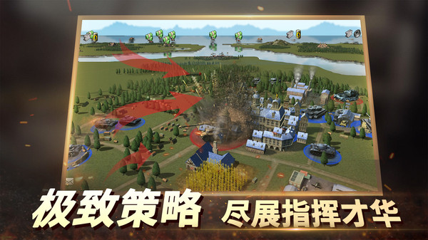 二战风云2图2
