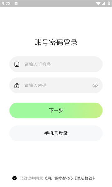 窝chat图2