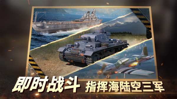 二战风云2图3