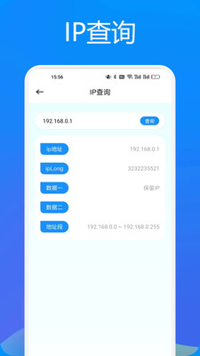 幻影WIFI锁钥图2