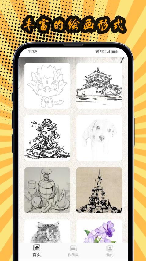 ai线稿生成器图3