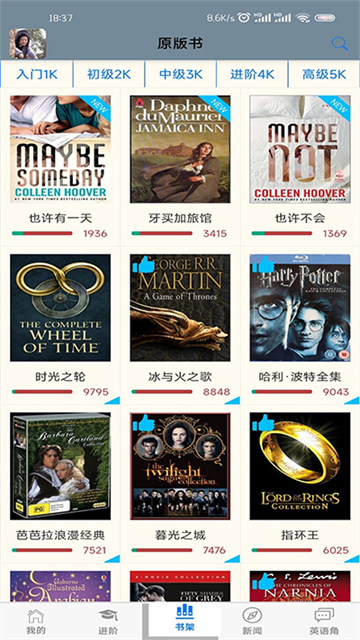 英语帮图3