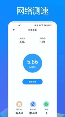 幻影WIFI锁钥图3