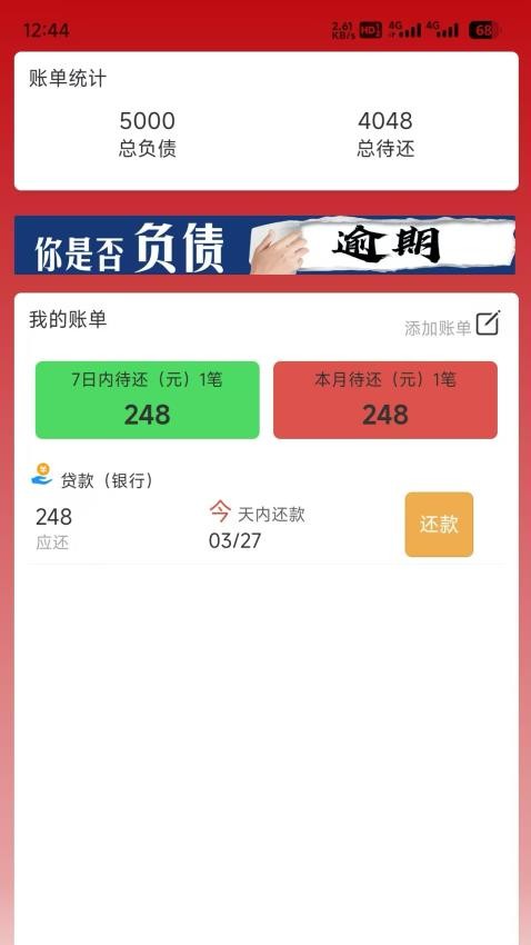 成群记账图5