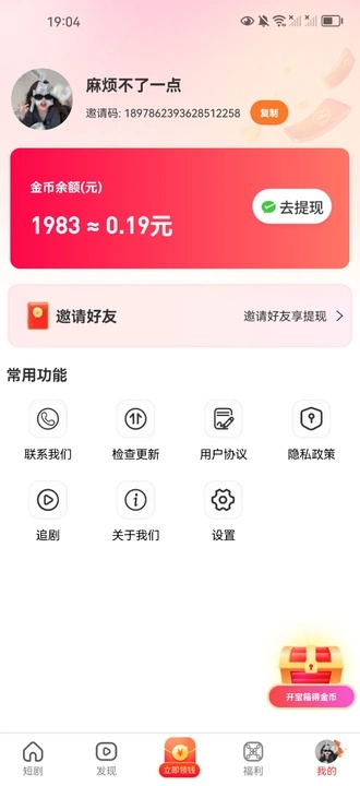 桃源乐看图4