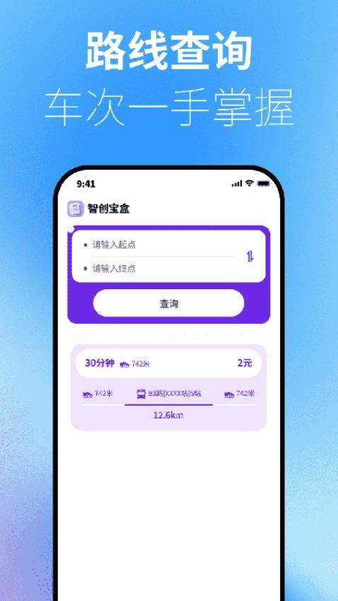 智创宝盒图3