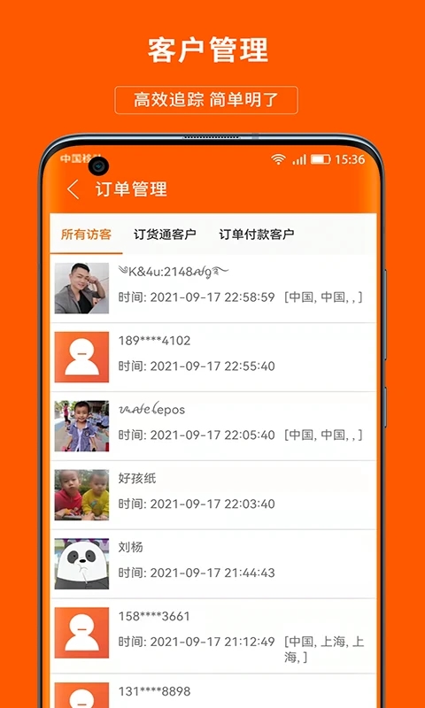 义乌购商户版图3