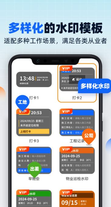 水印相机随意改app图3