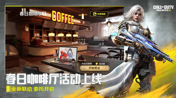 使命召唤手游图2