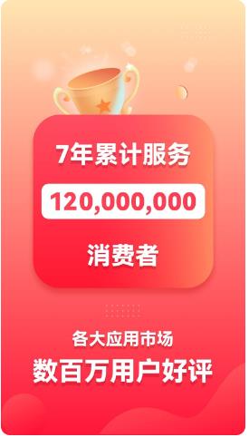 省钱快报