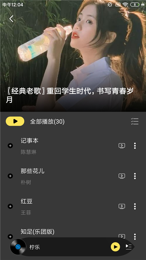 柠乐
