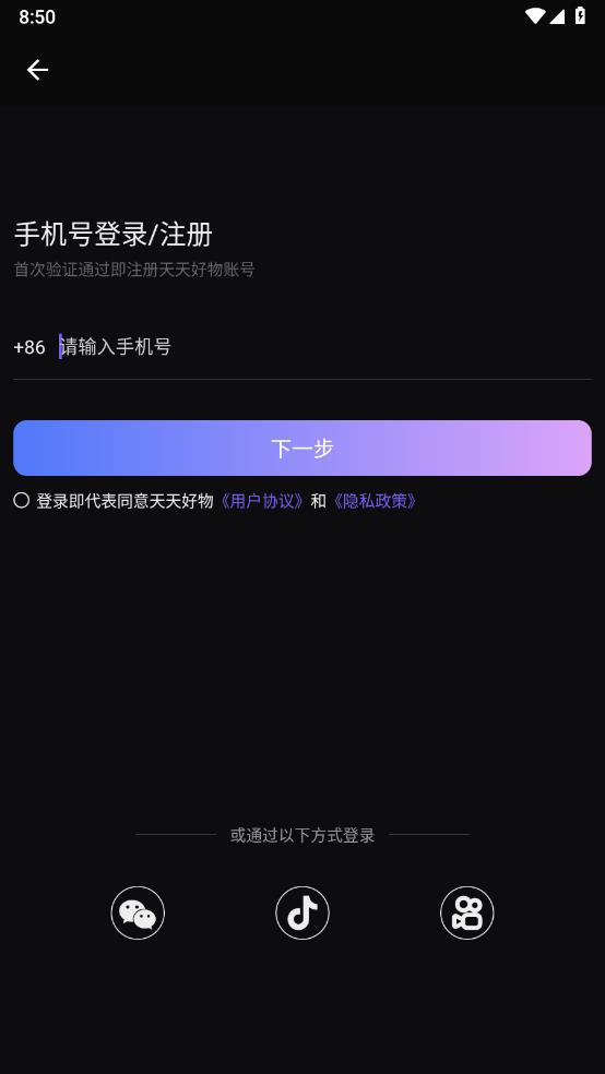 天天好物