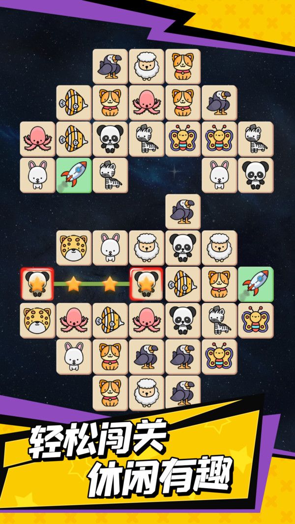 疯狂来消除游戏