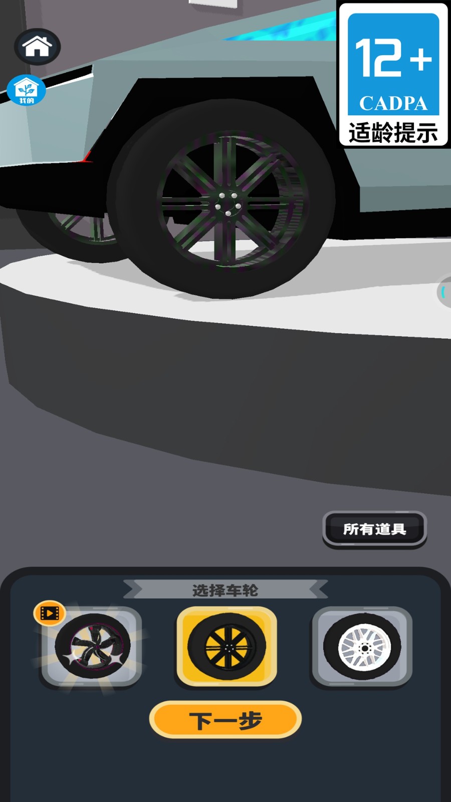 嘻哈涂鸦游戏图3