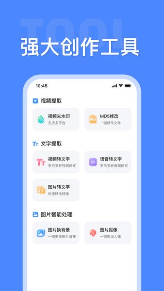 素材大师软件图1