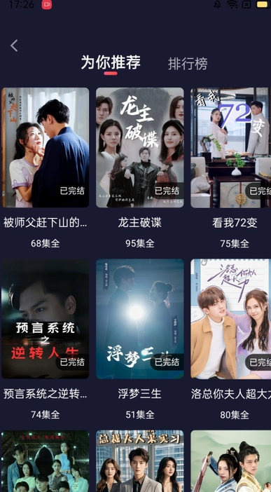 星语短剧图2