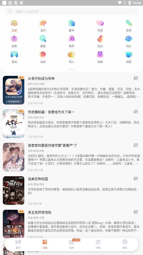 点点穿书图2