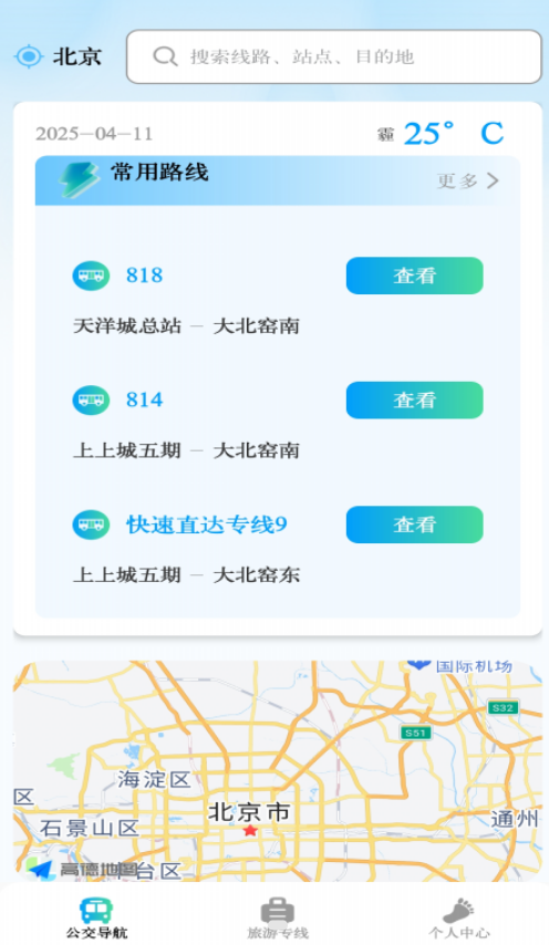 公交线路实时查app图2