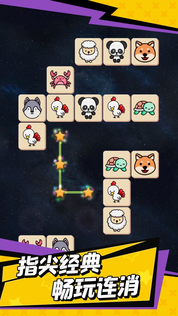 疯狂来消除游戏图3