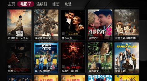 新苹果影视盒子图4