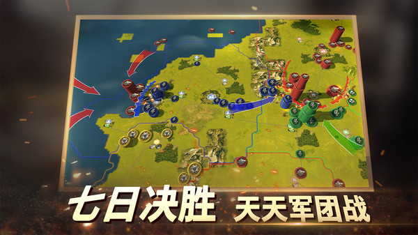 二战风云2图1