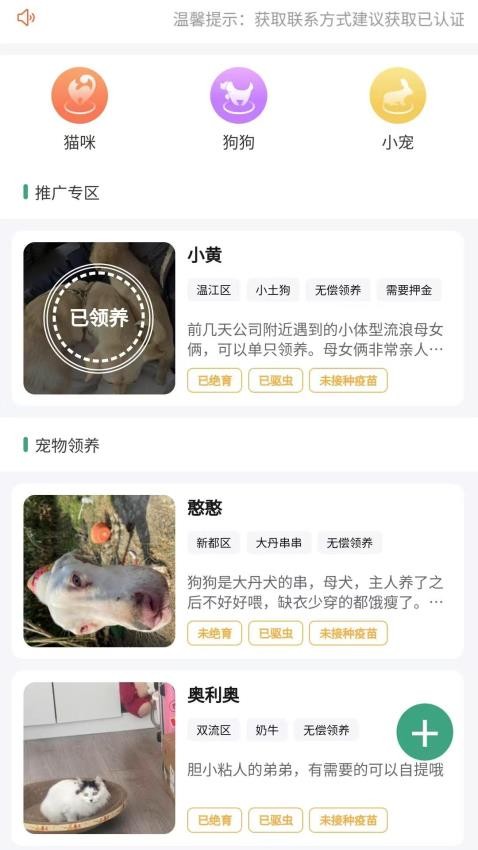 蓉宠驿站图4