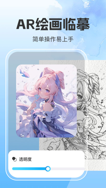 pro素描绘画世界app