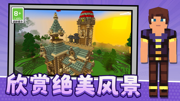 迷你沙盒小世界游戏图2