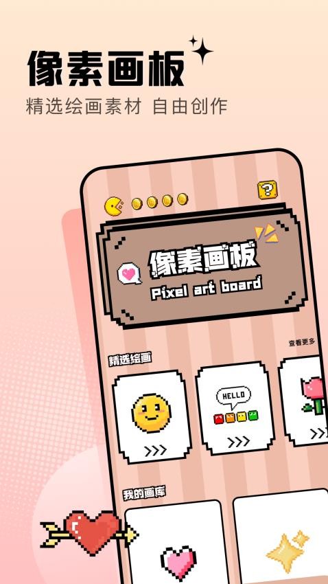 漫士多画板app图1