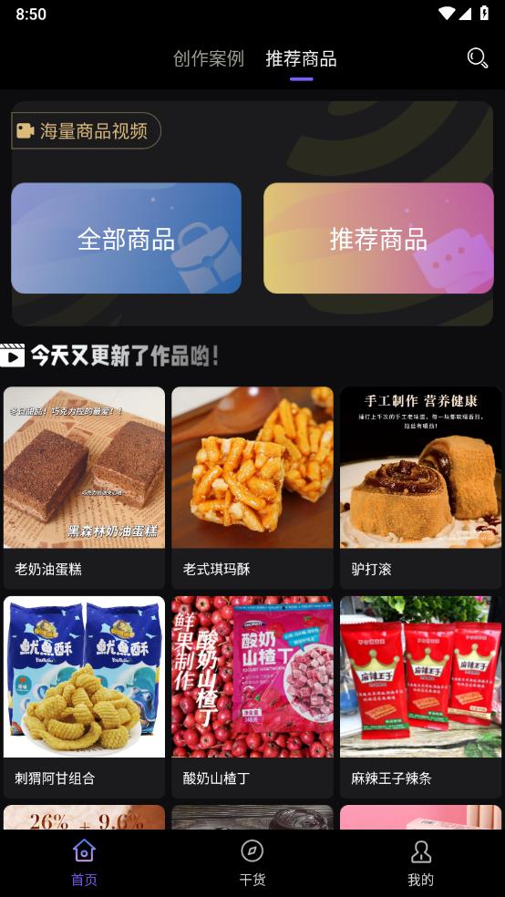天天好物图1