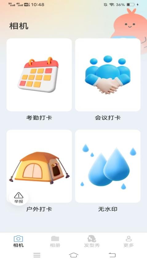 浪七相机app图2