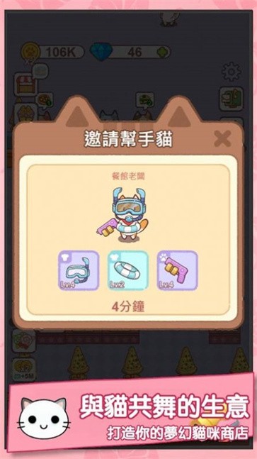 猫咪当店长图3