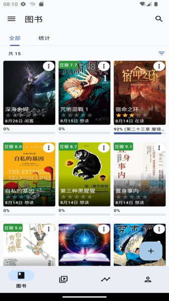 乐记图3